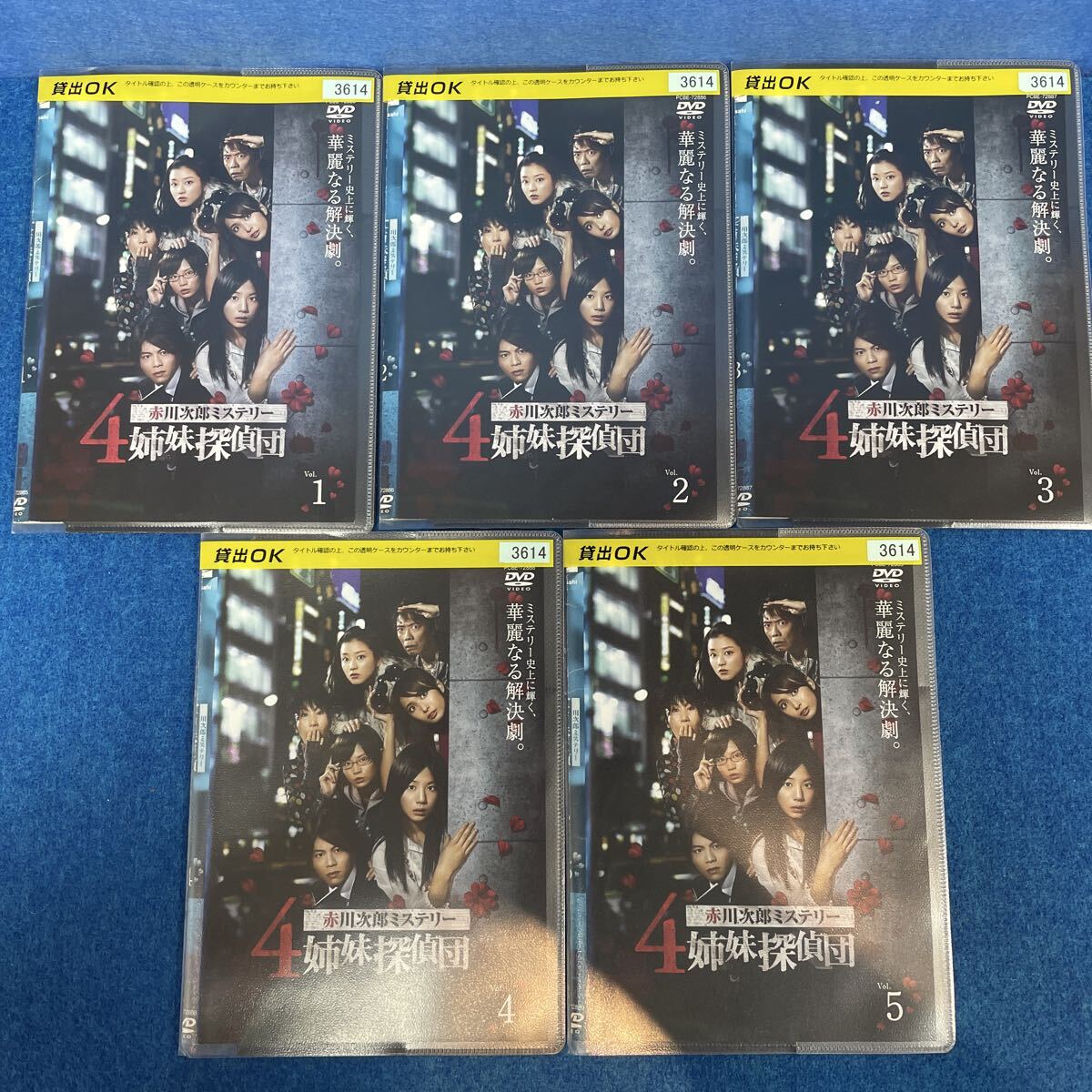 【傷や汚れあり】DVD 赤川次郎ミステリー4姉 …