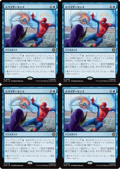 青レア▼ MTG ▼ マジック：ザ・ギャザリング マーベル スパイダーマン ▼ スパイダーセンス 4枚組の1番目の画像