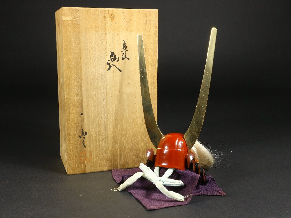 甲冑師 加藤一冑「十三間巖星の兜」藤原秀郷 戦国武将 兜飾り ミニ兜