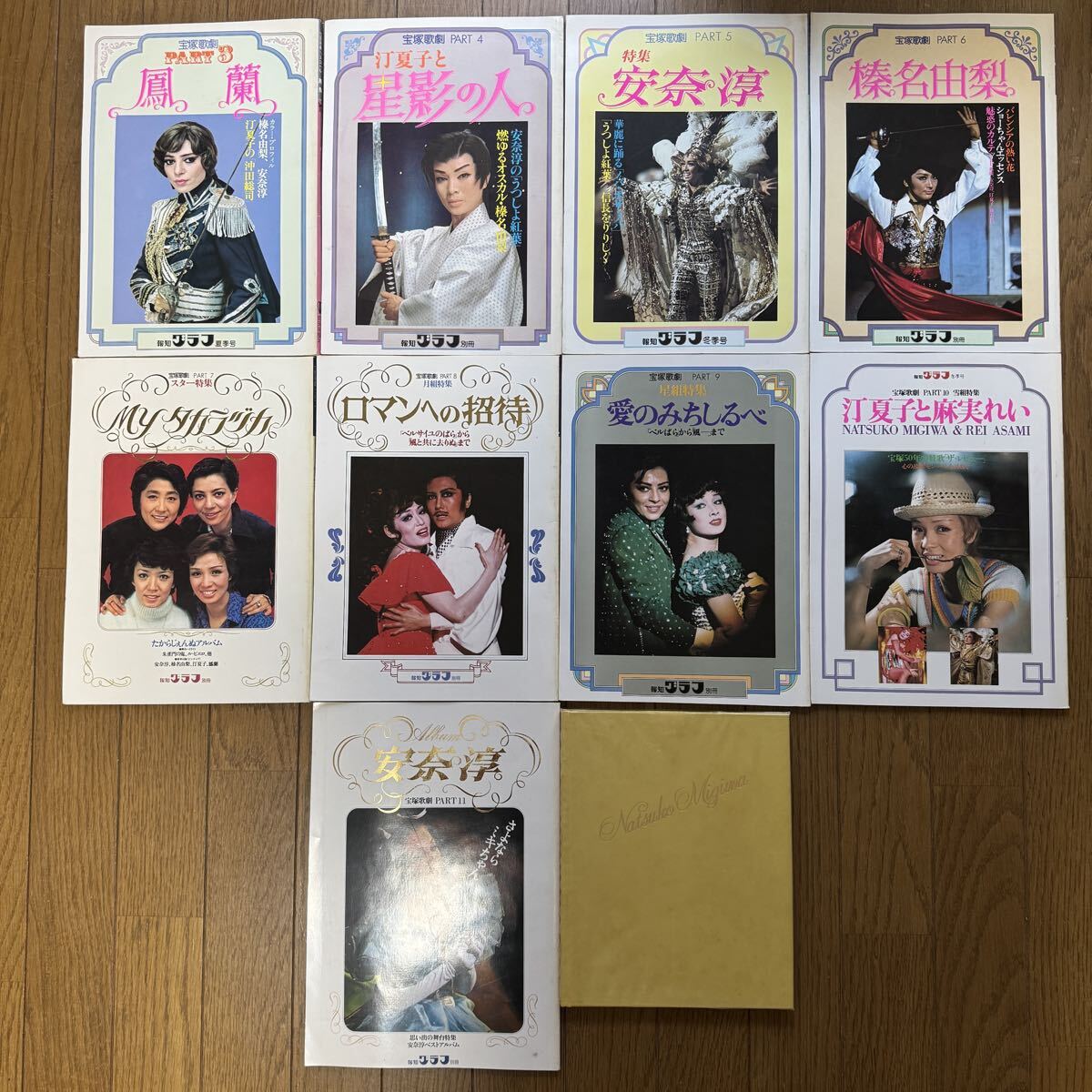 ♡宝塚「歌劇」1994年12冊セット 古本 宝塚歌劇団 宝塚クラブ 1994 1月号～12月号 涼風真世