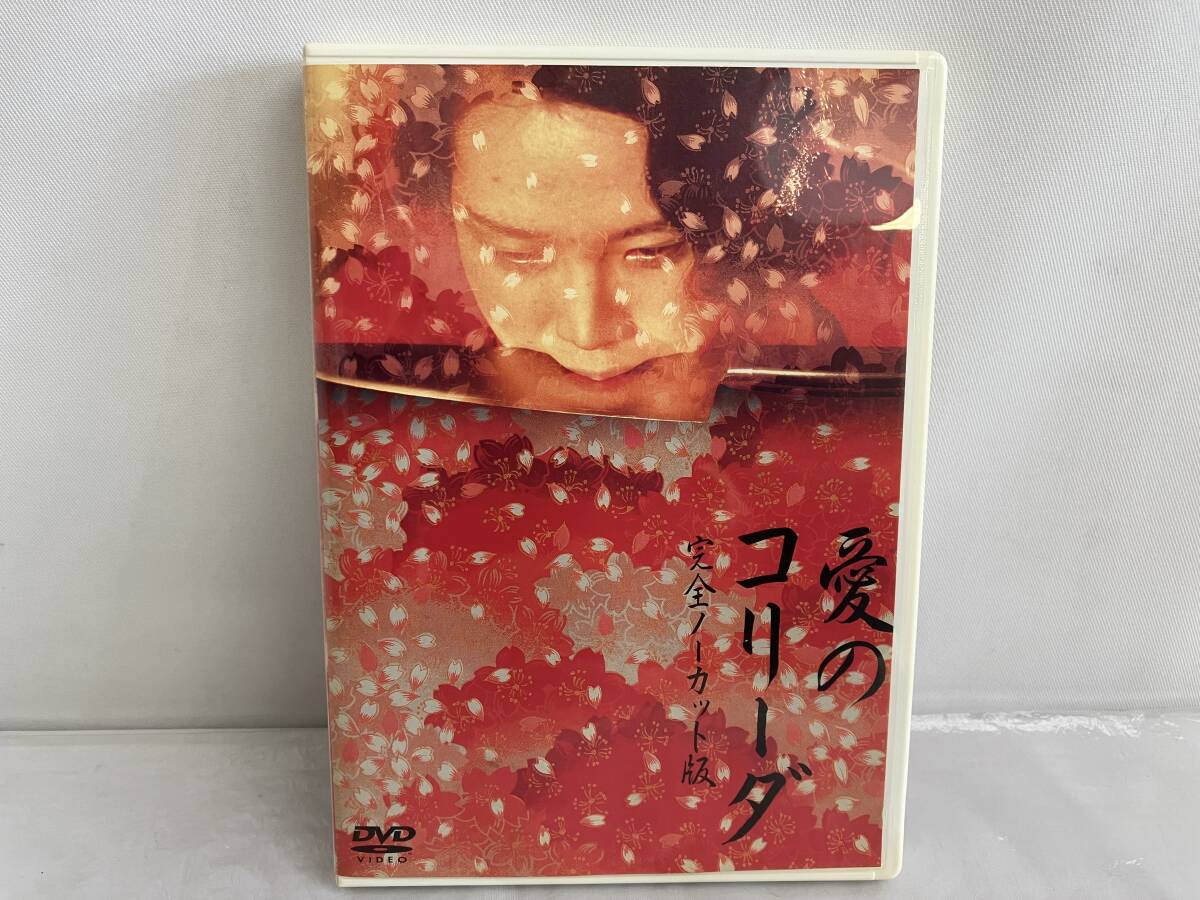 中古VHS／愛のコリーダ 完全ノーカット版／大島渚監督／藤竜也、松田