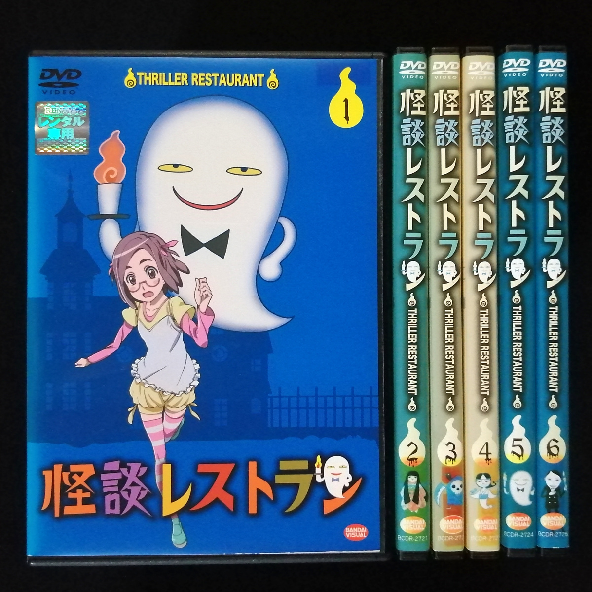 セル版　怪談レストラン 弐〈2枚組〉 01DVD*レンタル版 怪談レストラン 2 O02759の落札情報詳細 - Yahoo