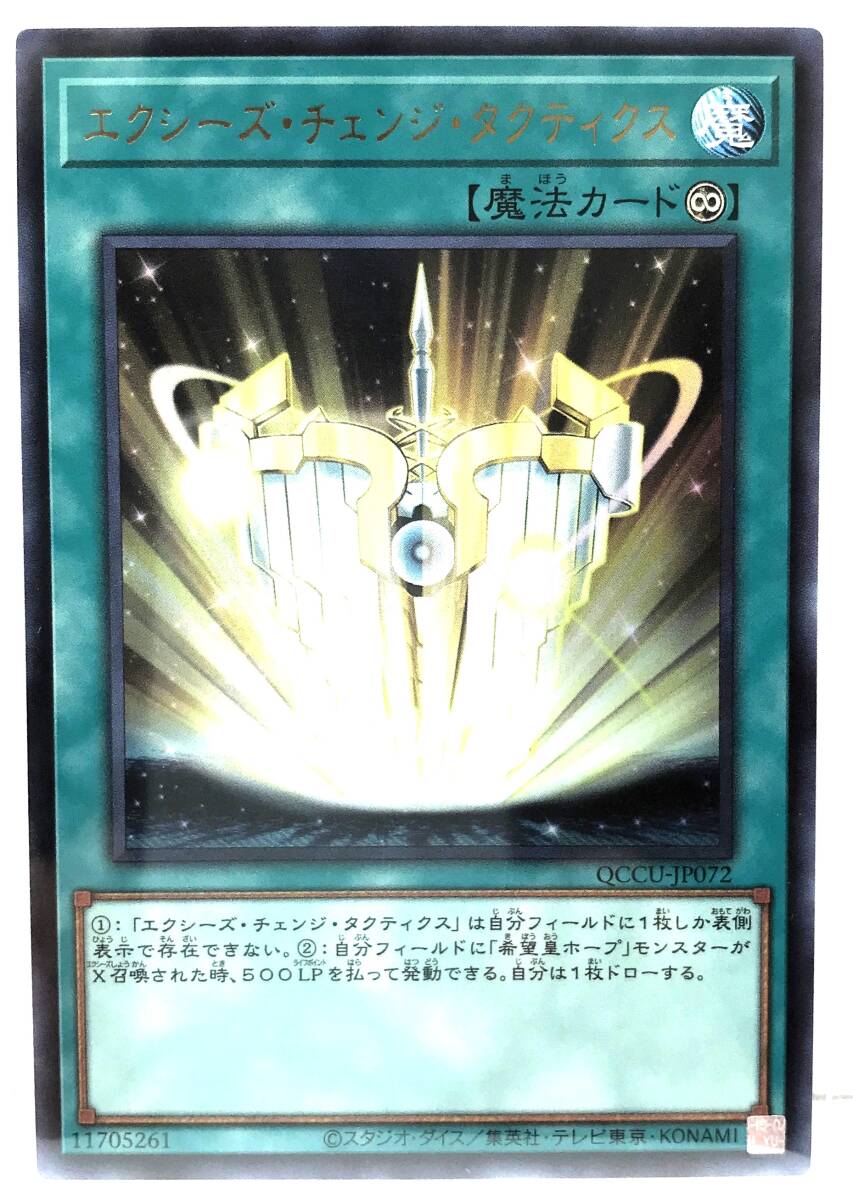 旧カード出品中/遊戯王 ファラオの審判(JCY-01)友情 YU-JYO(YCB-001
