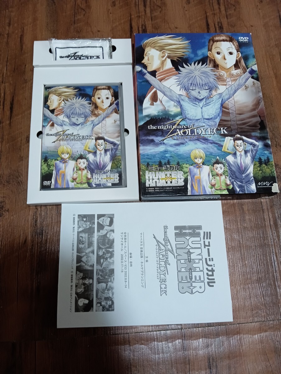 希少 HUNTER×HUNTER ミュージカル ポスター ミュージカル ハンター×ハンター【ナイトメア・オブ・ゾルディック