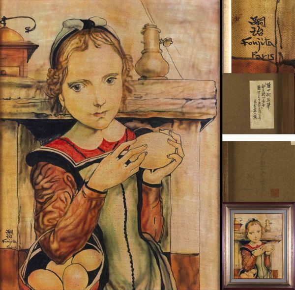 中古】◎藤田嗣治《肉筆の油彩画》F4号《白い猫》絶品の落札情報詳細