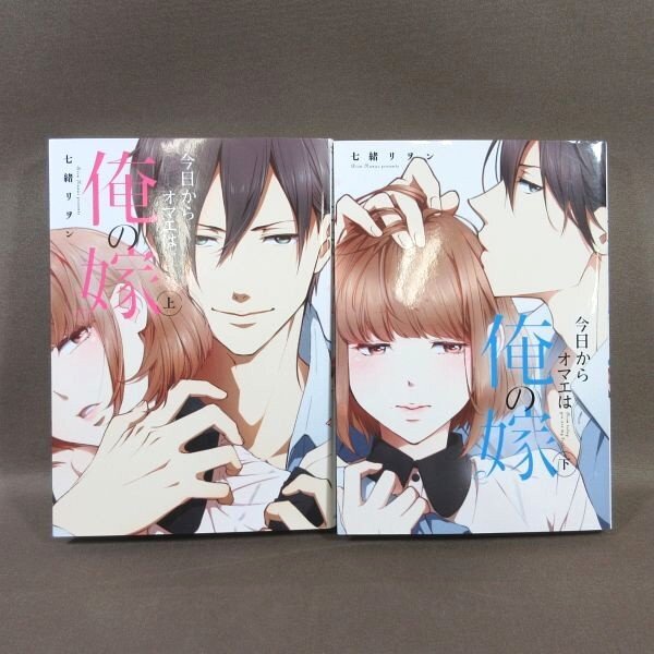 TLコミック『白衣のケダモノ（全2巻）』七緒リヲン（9月新刊）の