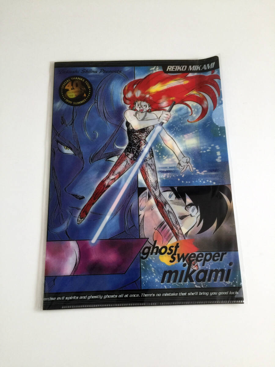 中古◇ゴーストスイーパー GS美神 VOL.7◇原作：椎名高志の落札情報