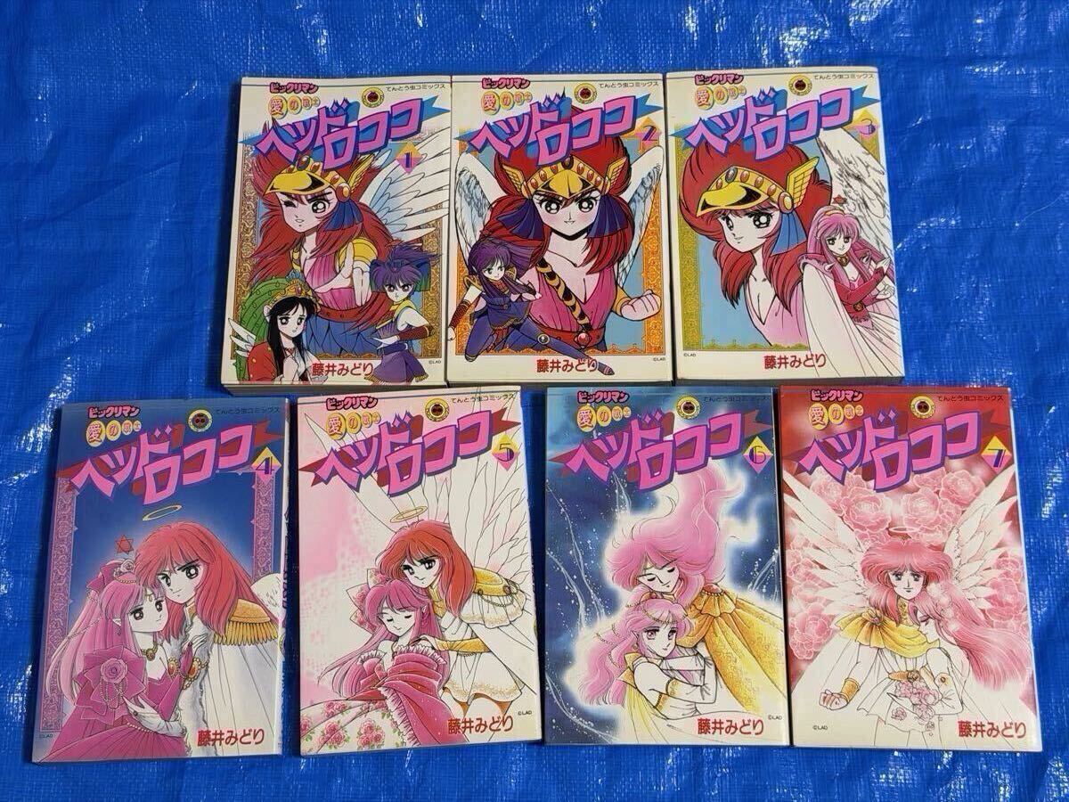 中古】18154□ ぴょんぴょん 1990年 10月号 愛の戦士ヘッドロココ