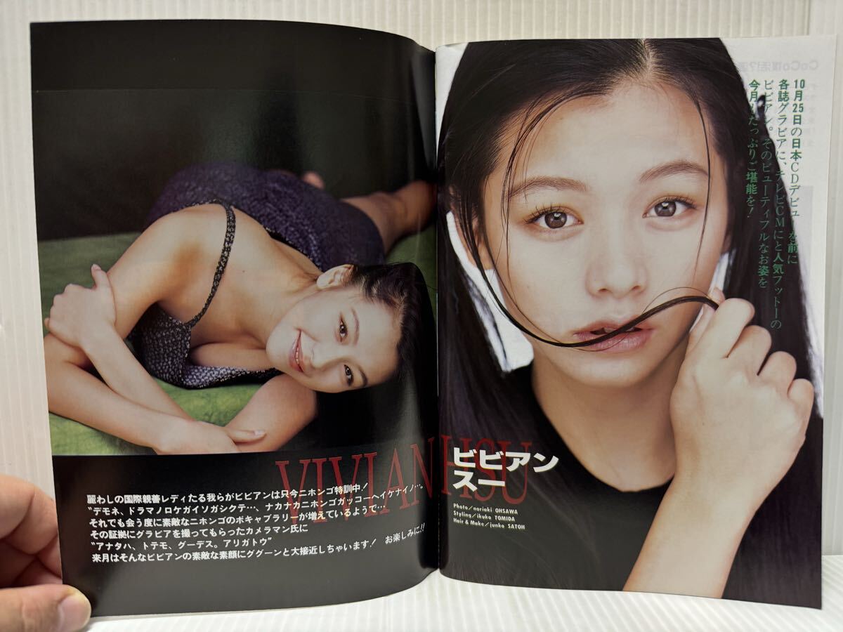 1か3337 BOMB ボム 1995,1996年13冊 水着グラビア 雛形あきこ 浜崎