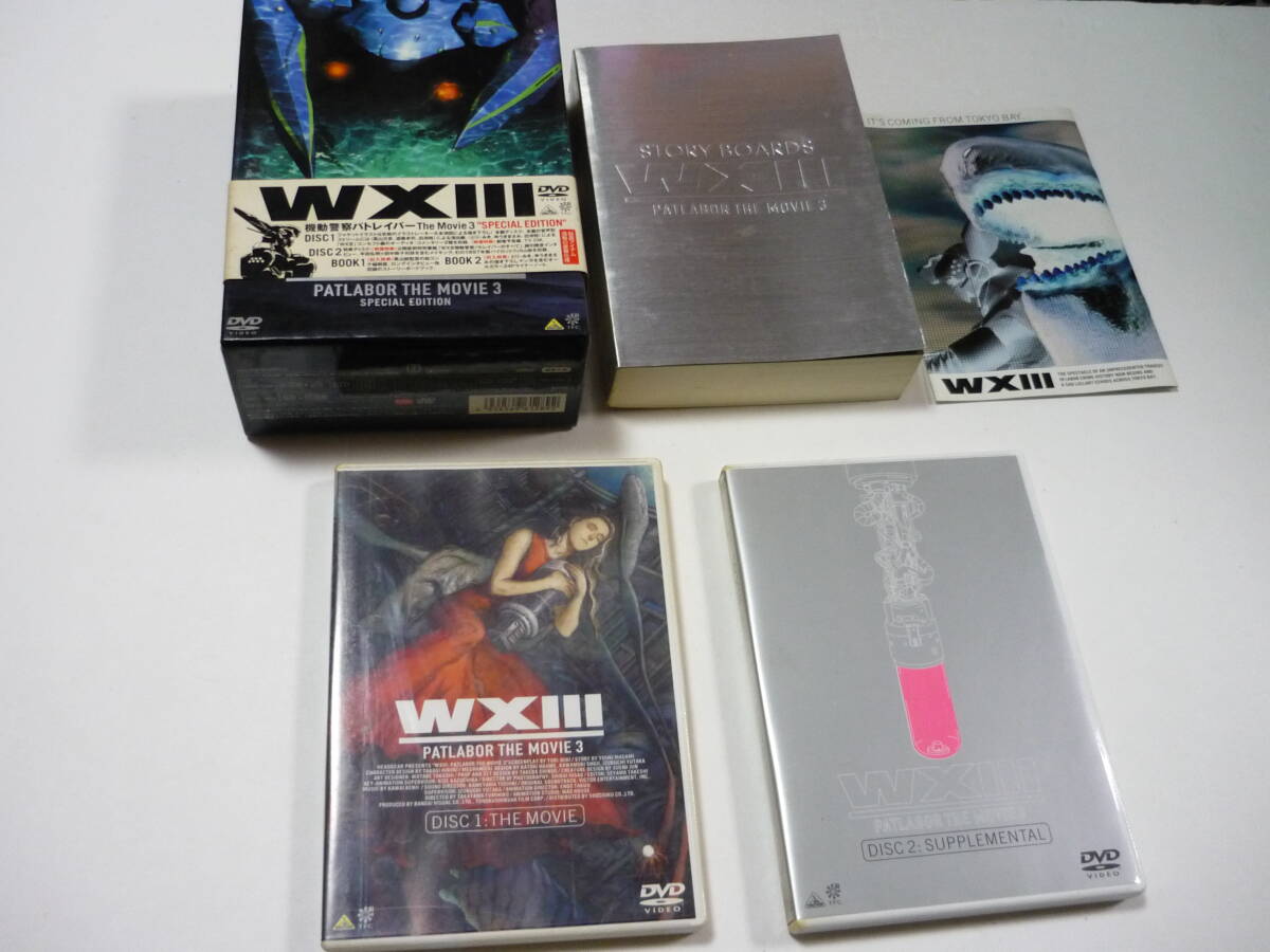 LABOR GRAPHIX機動警察パトレイバー(B-CLUB SPECIAL'91)バンダイ:ビー