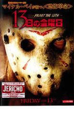 DVD 13日の金曜日 PART1～8+FRIDAY THE 13TH+ジェイソンZ+ジェイソンX