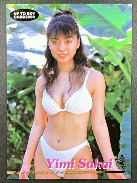 広末涼子 アップトゥボーイ 018 女優 グラビア アイドル トレカ