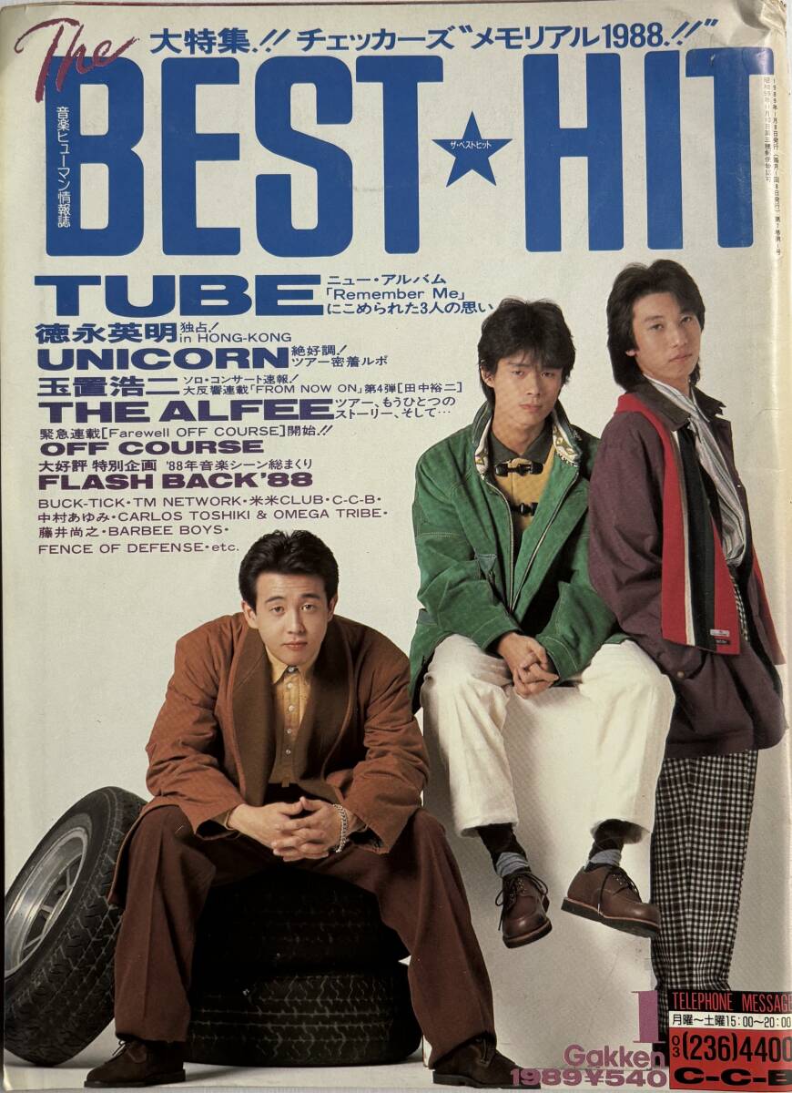 オフコース ポスター 小田和正 鈴木康博 ③ オフコース 鈴木康博 書籍