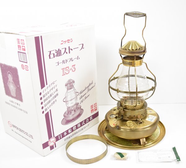 ニッセン(日本船燈) IS-3 フリージア／ゴールドフレーム 専用五徳 石油