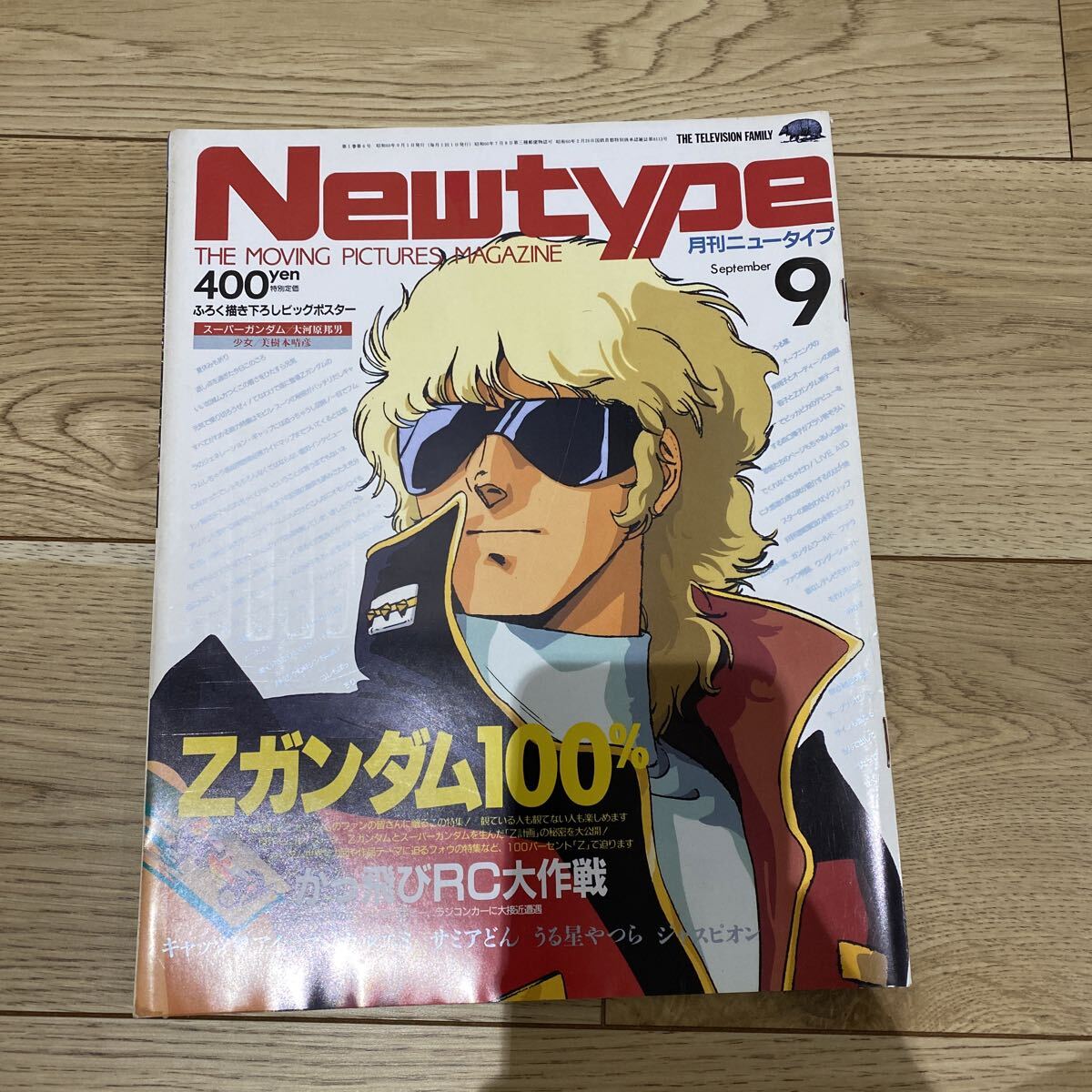 中古】B2ポスター フォウ・ムラサメ 「機動戦士Zガンダム」 月刊ニュー