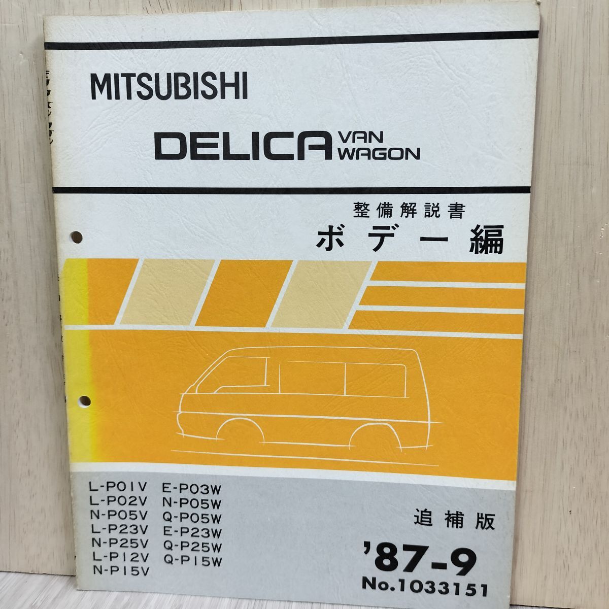 ○ CV1W CV2W CV5W デリカD5 DELICA-D5 整備解説書 電気配線図集 