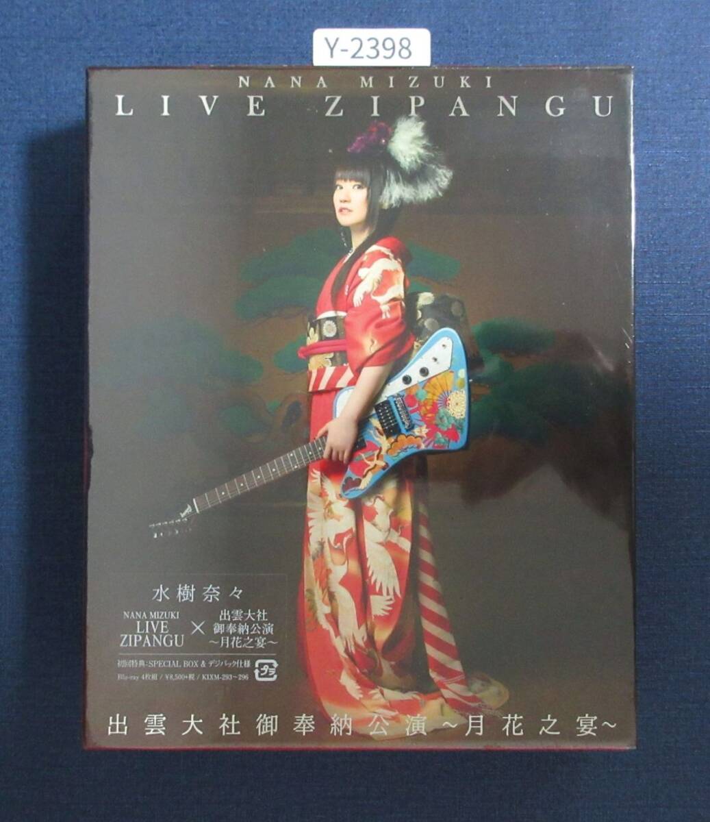 水樹奈々『NANA MIZUKI LIVE ZIPANGU 2017さいたま』生写真の落札情報