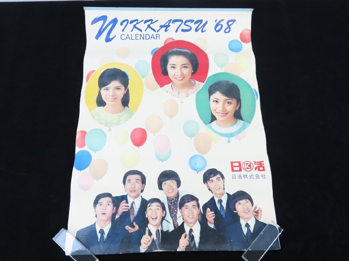 中古】◇週刊 平凡 最終号 `87 山口百恵 石原裕次郎 吉永小百合 高倉健