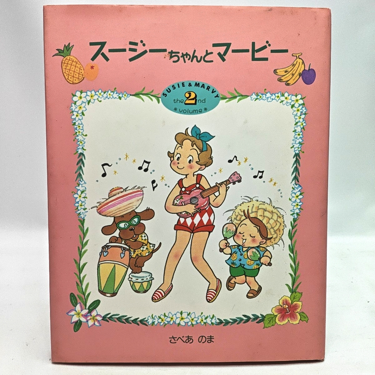 中古】中古VHSビデオ／NHK天才てれびくんワイド スージーちゃんと