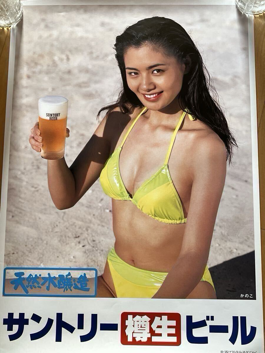 新品】2001年サントリービール B2サイズポスター☆本橋里紗①黄