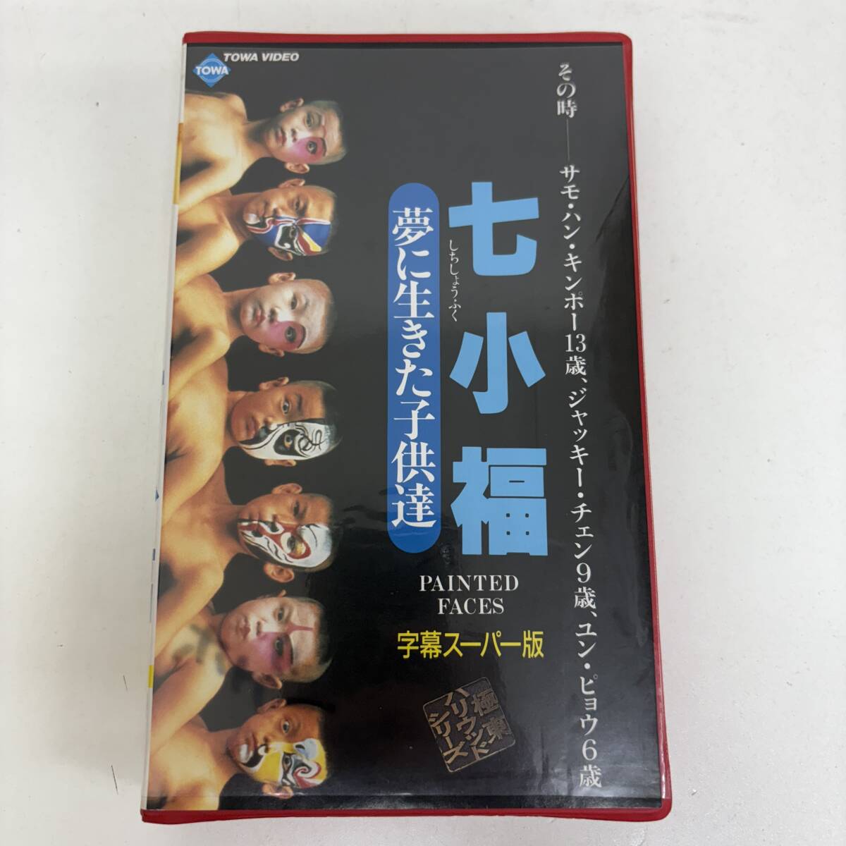 超激 レア DVD【 忠烈図 】 1974年 キン・フー サモハン・キンポー 