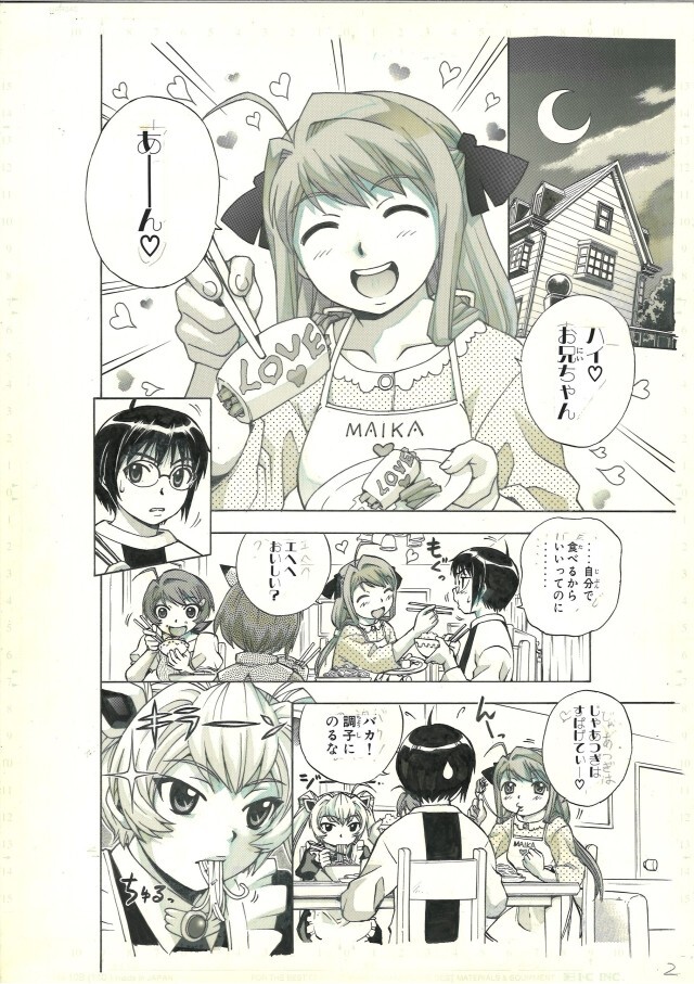 平沢進 「HYBRID PHONON 電子版発売記念 マジカノ 線画（Ｐ４６） 2566」大阪メモリアル