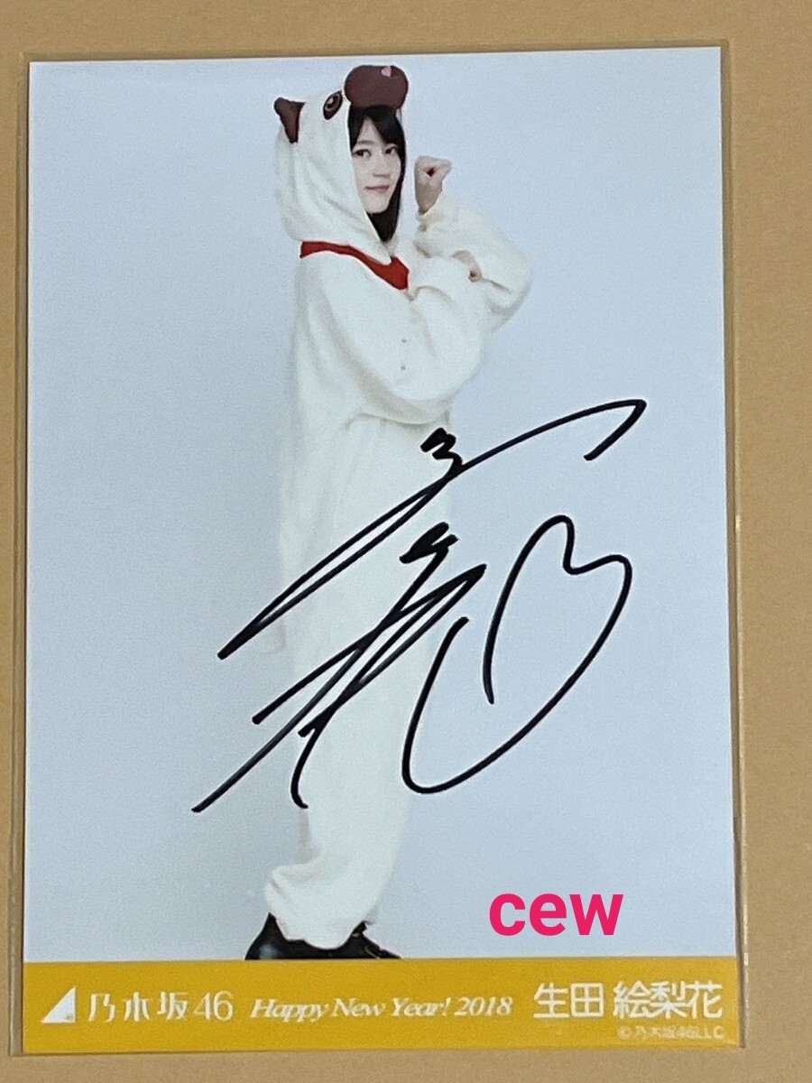新品】乃木坂46 生田絵梨花 直筆サイン入り写真 Aの落札情報詳細