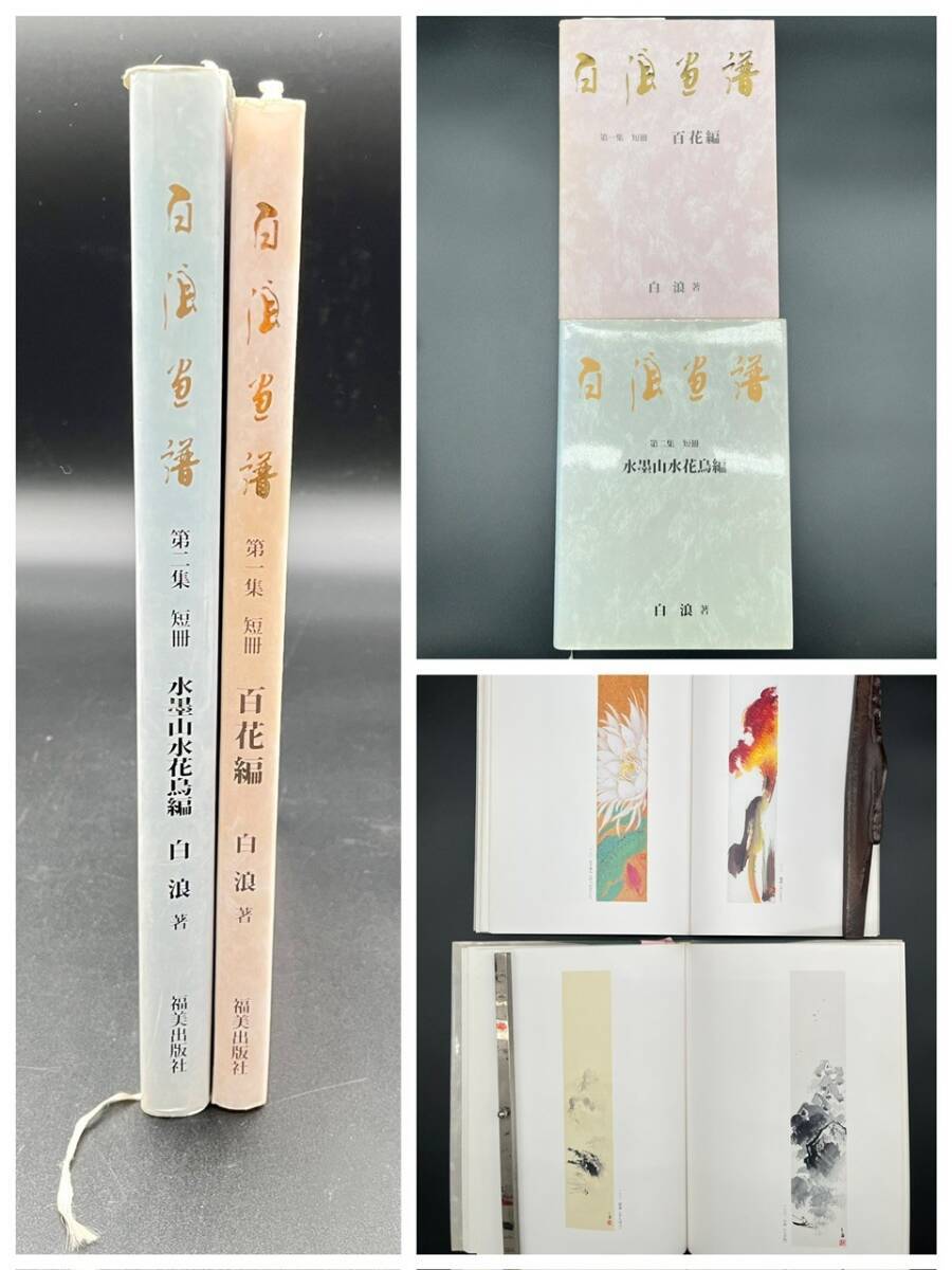 川端紘一 「門 （吉野）」水墨画 2003年 真作保証（112の落札情報詳細