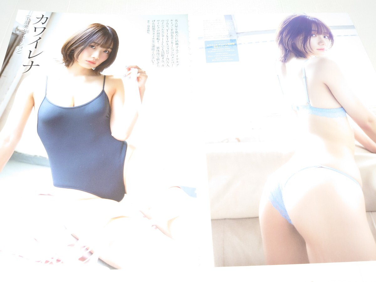 未使用】【佐山すずか】直筆サイン入り チェキ 漫画アクション 当選