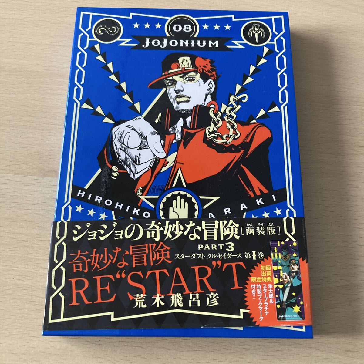 送料無料 ☆ ジョジョニウム ポスター6枚セット 荒木飛呂彦 ジョジョ