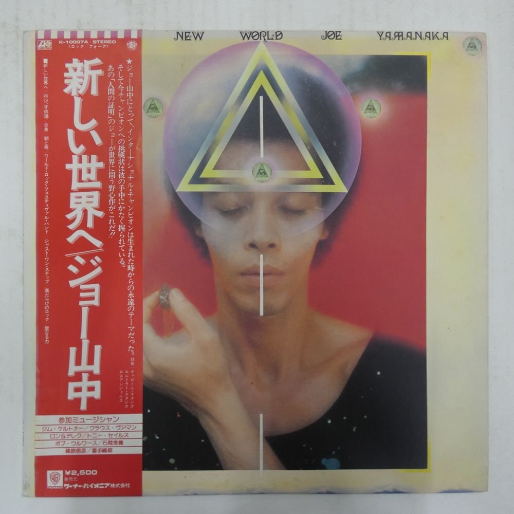 VHS】フライング 飛翔 横山やすし 黒木永子 高橋一也 原田芳雄 阿木