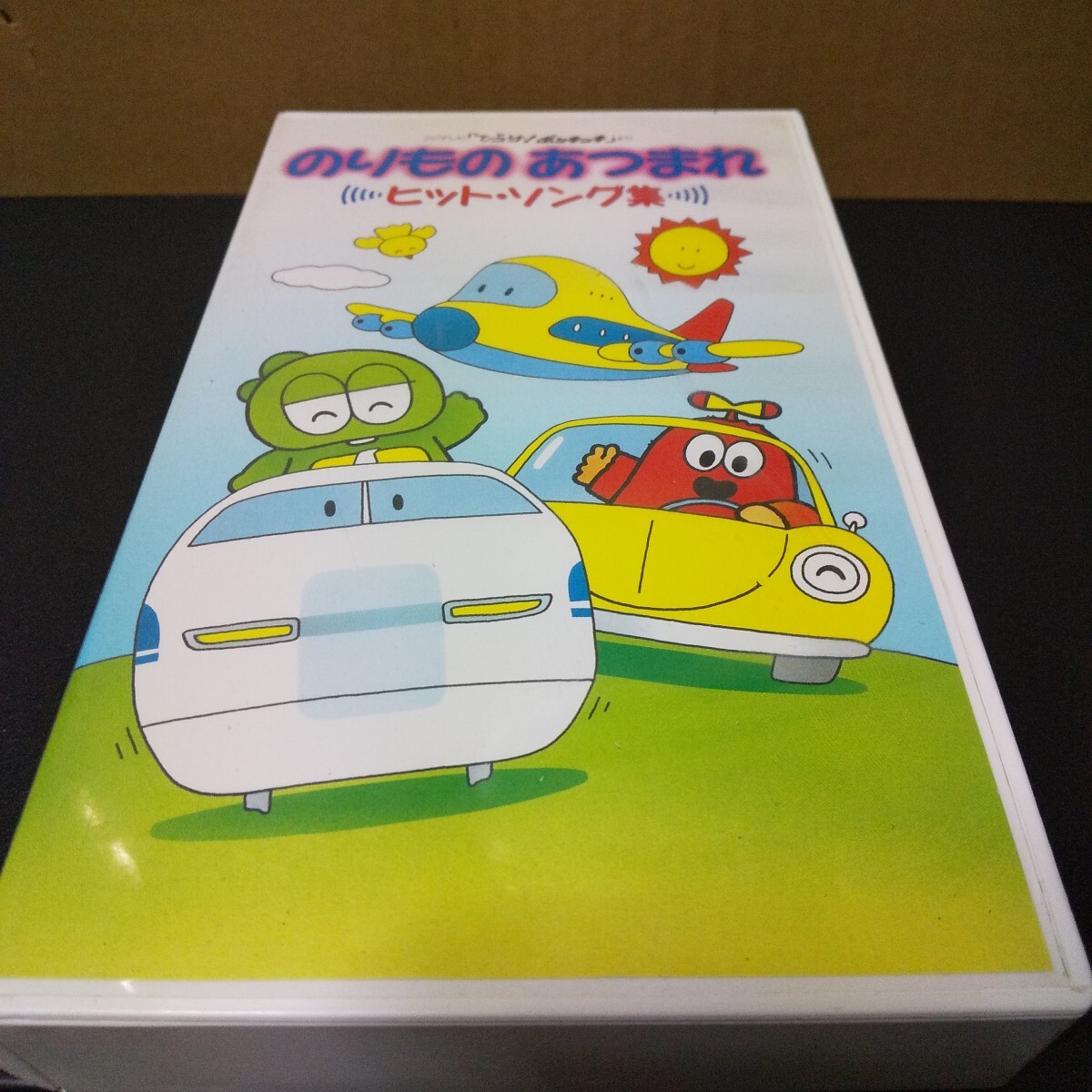 CD ひらけ! ポンキッキ のりもの＆どうぶつ大全集の落札情報詳細 