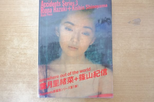 中古】○宮本はるえ+篠山紀信 グラビア写真 Accidents series 4