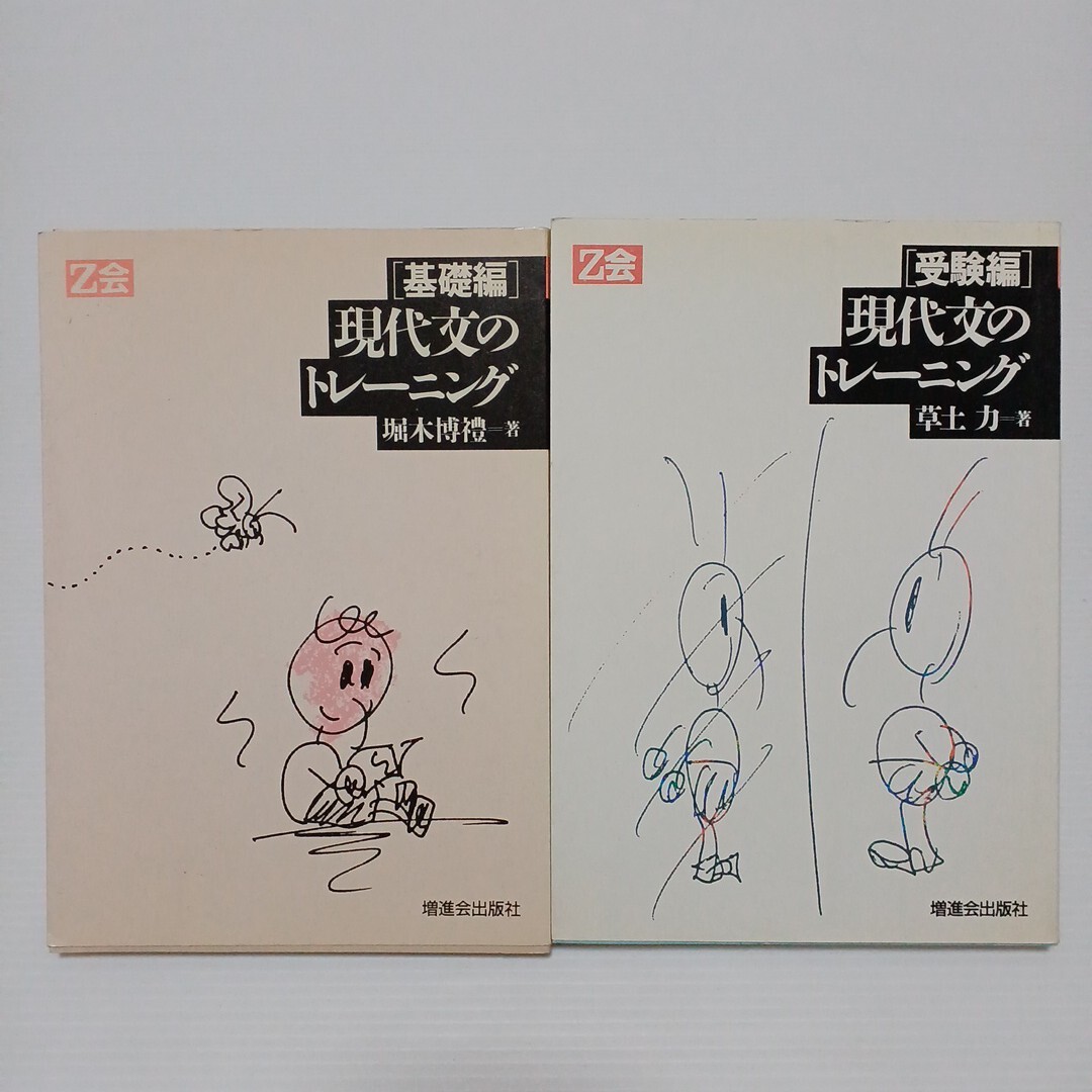 本 代数・幾何 標準問題精講 #土師政雄#東大#京大#医学部#旺文社#Z会#