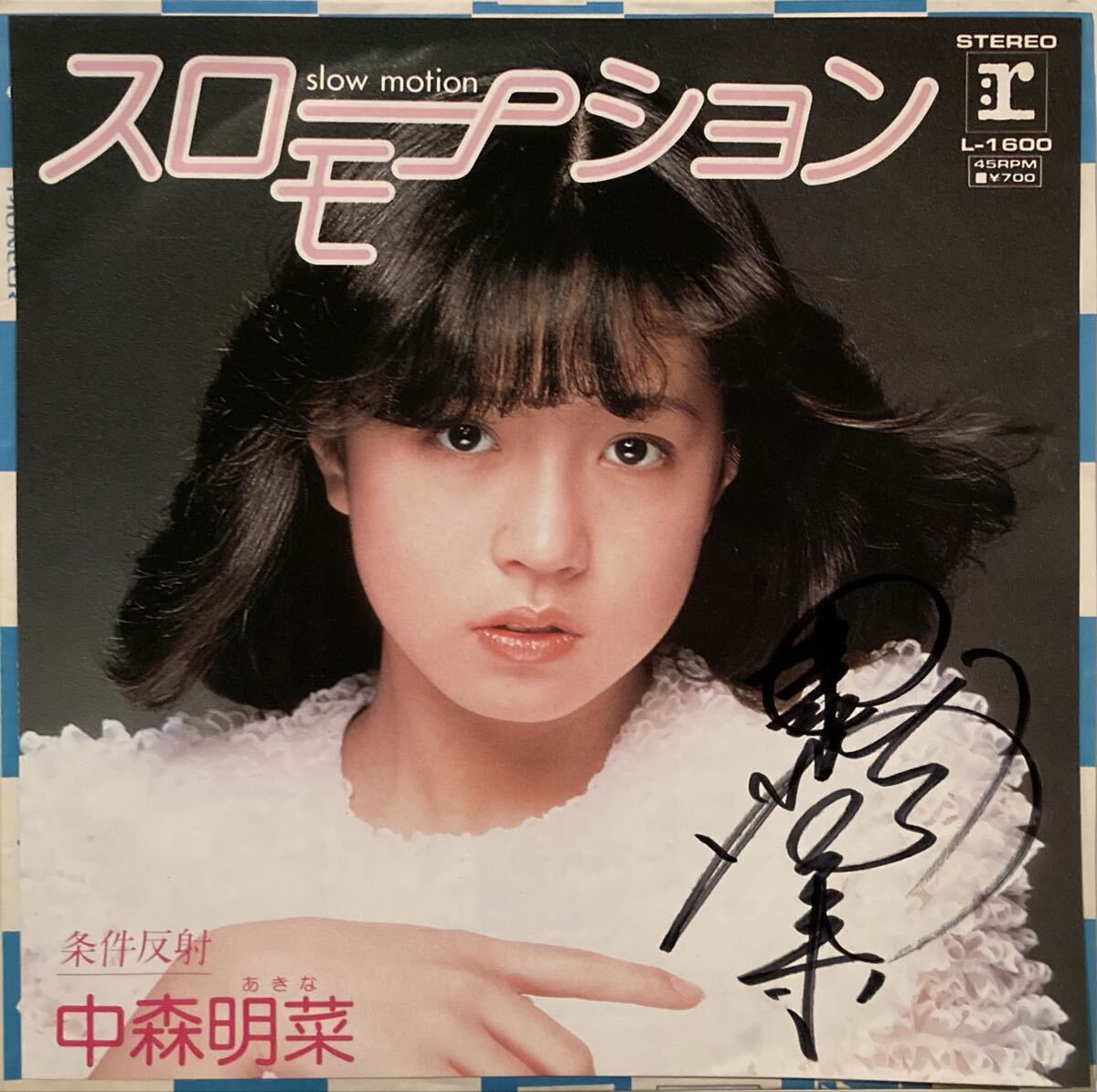 夏しぐれ アルフィー EP SF-71 - ⁄ THE BASE powered (し)の落札 直筆