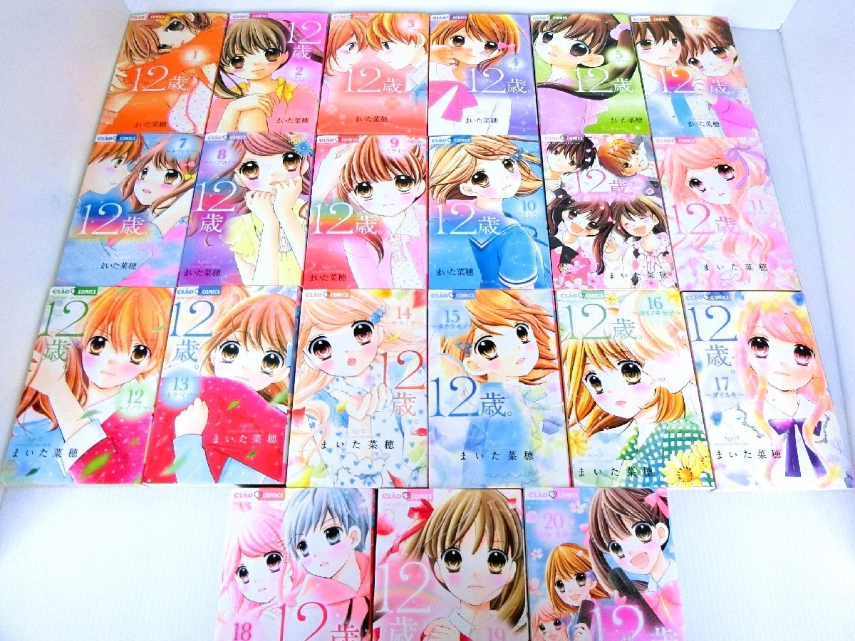 ちゃお付録☆12歳。14.5～ファンブック～まいた菜穂☆切手可の落札情報