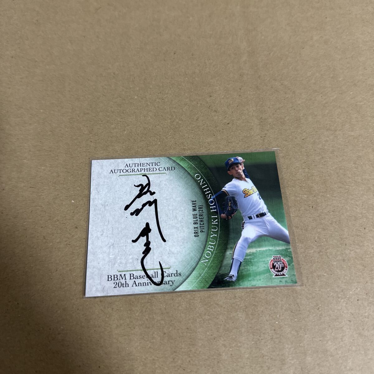 カルビープロ野球カード1991年オリックスブルーウェーブNo.194佐藤和弘 プロ野球チップス カード No.57 佐藤和弘（オリックス ブルーウェーブ