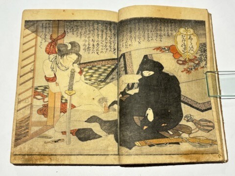 真作】国貞 浮世絵「春画本 一冊」江戸時代 木版画 錦絵 艶本 春画
