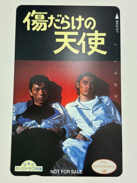 ポスター 傷だらけの天使 日本テレビドラマ 萩原健一 水谷豊 1974.10