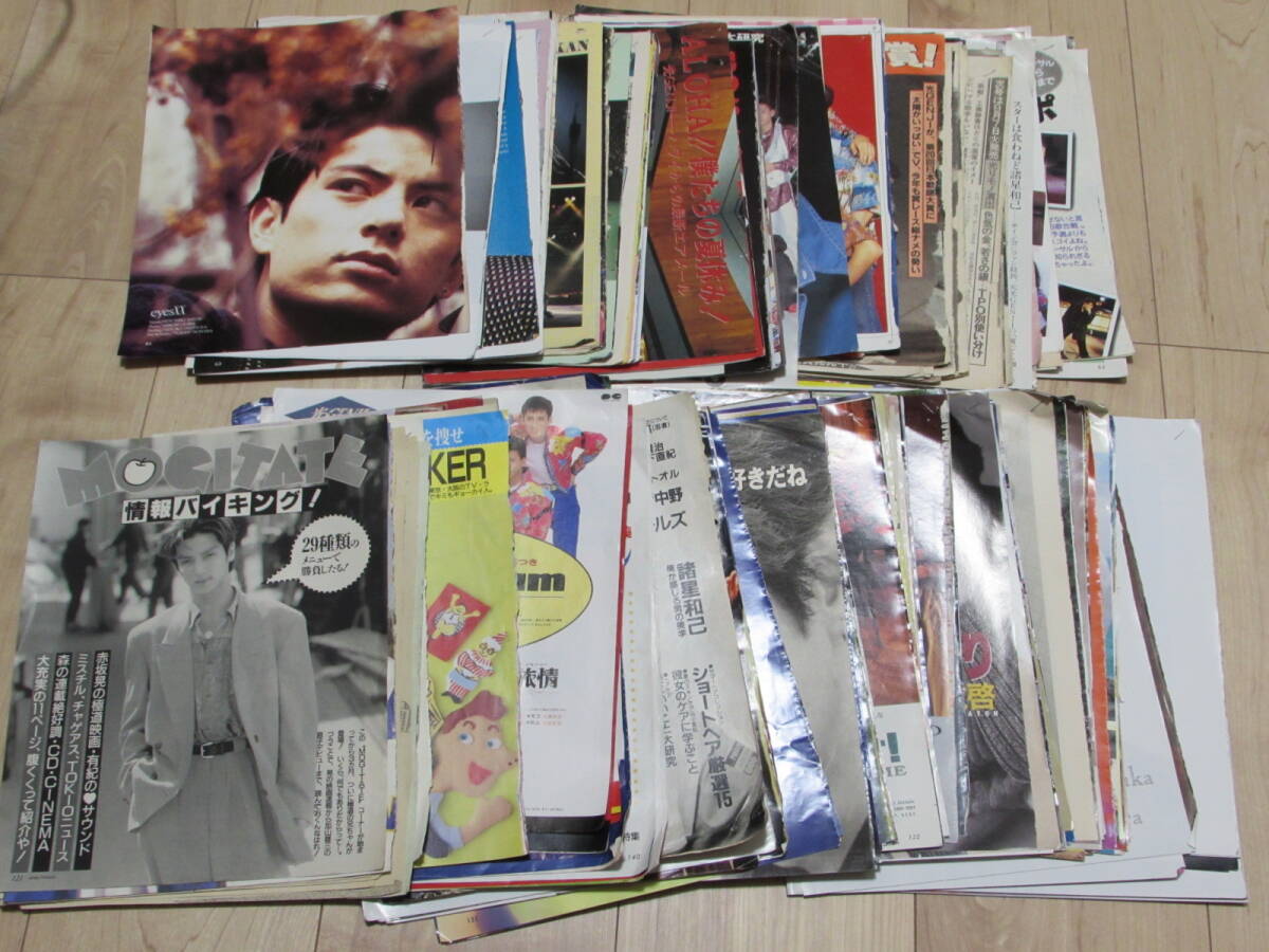 大量！ファイル14冊！光GENJI雑誌切り抜き　諸星和己　内海光司　佐藤アツヒロ 大量！ファイル14冊！光GENJI雑誌切り抜き 諸星和己 内海光司 佐藤