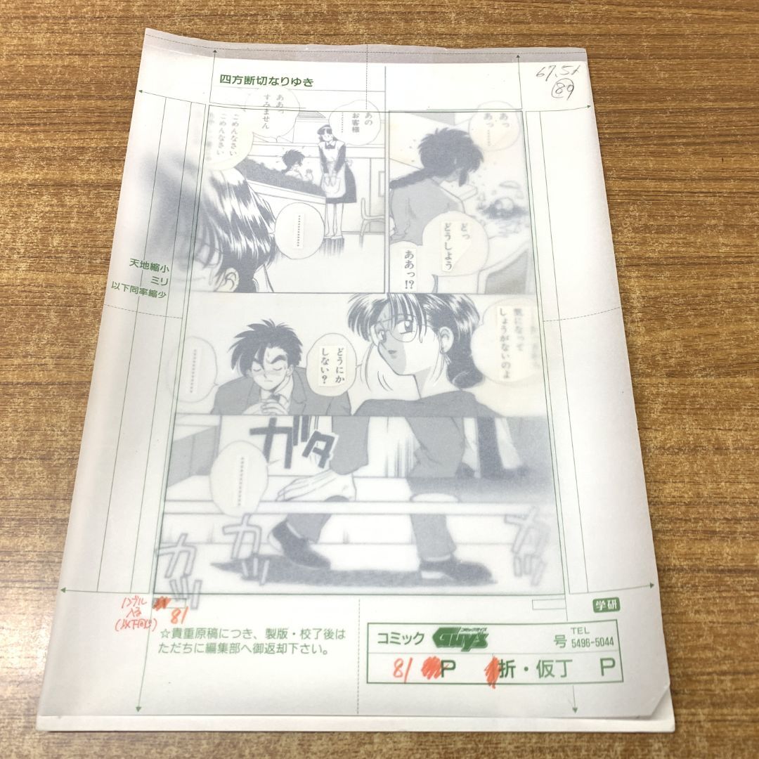 夏目時行 リリス 全2巻 リリス 全巻セット 1・2巻 夏目時行