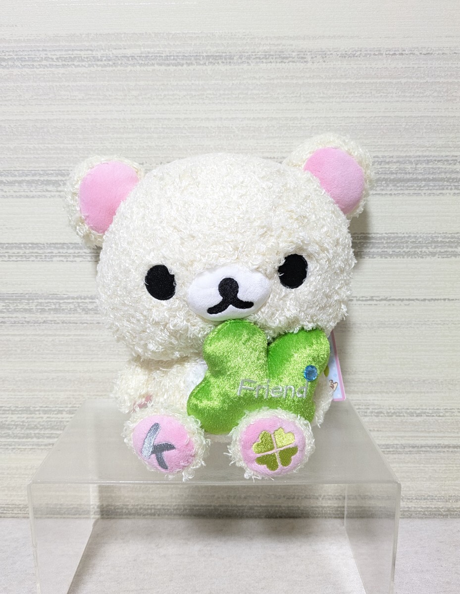 2種セット》リラックマ コリラックマ ローソン限定 ぬいぐるみ 四つ葉