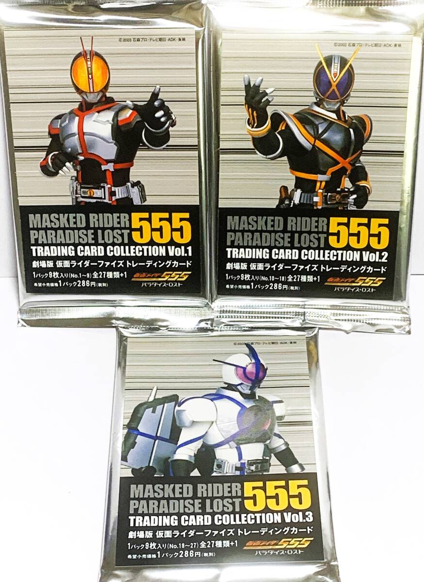 劇場版 仮面ライダーファイズ 555 パラダイス・ロスト B2サイズ