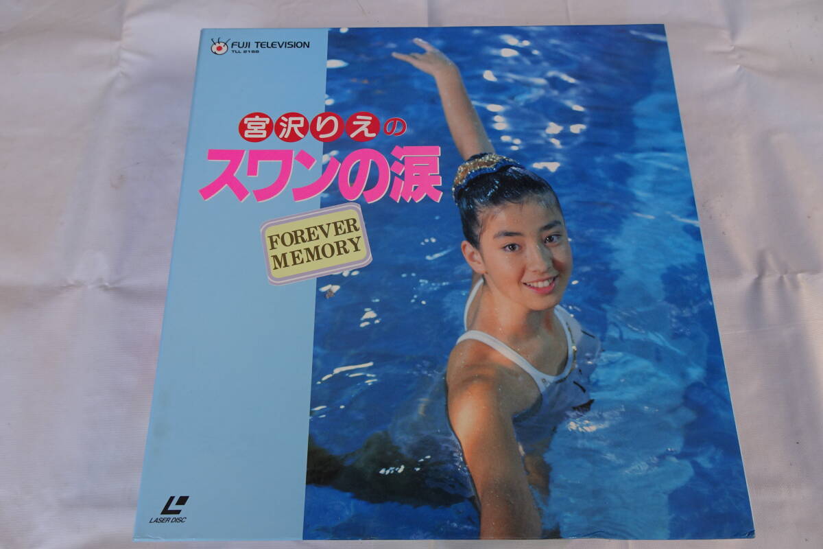 宮沢りえ　スワンの涙　FOREVER MEMORY レーザーディスク スワンの涙 宮沢りえのスワンの涙 FOREVER MEMORY LD BOX レーザー