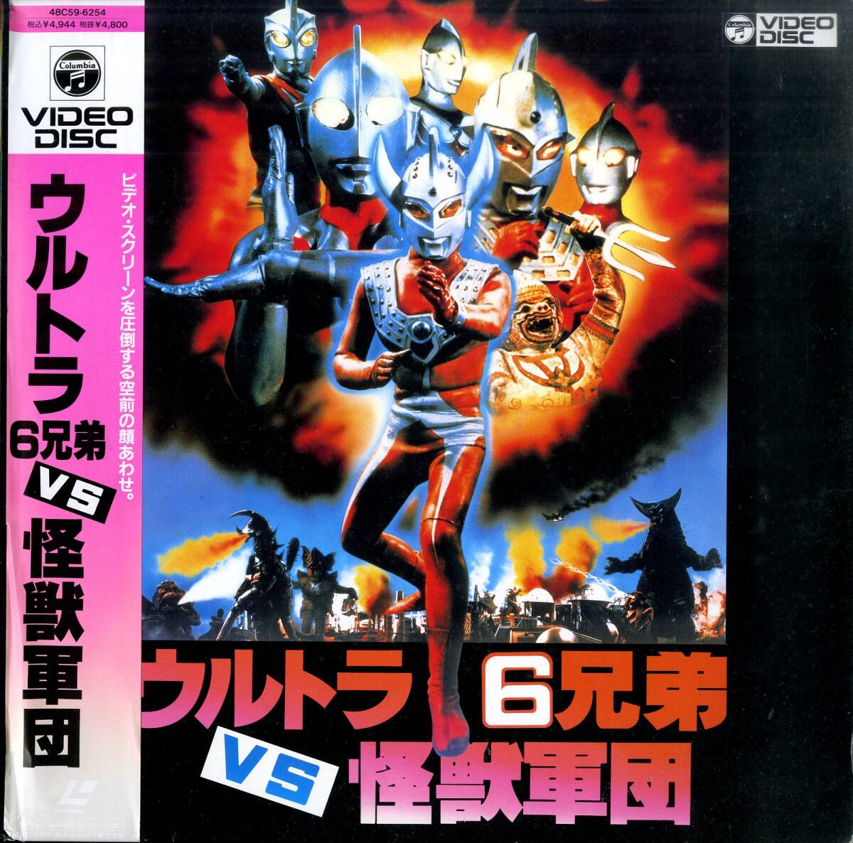 ハヌマーン ソフビ ウルトラ6兄弟VS怪獣軍団 白猿ハヌマーン