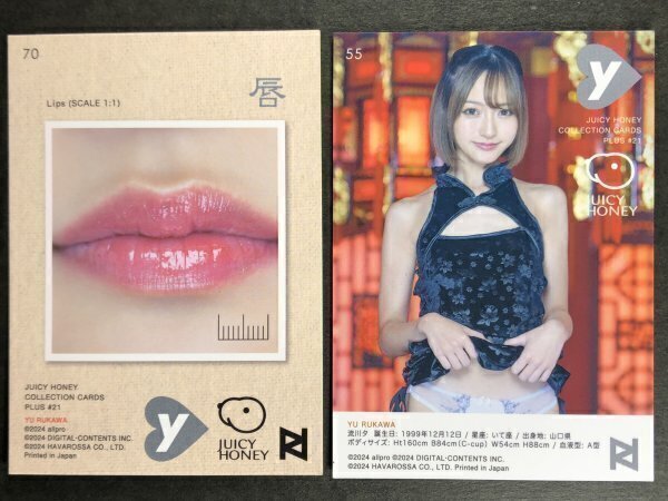 はやのうた ジューシーハニー PLUS #13 直筆サイン付きチェキ 1 未使用】【三上悠亜】2023 ジューシーハニーPLUS #17 直筆サイン入り