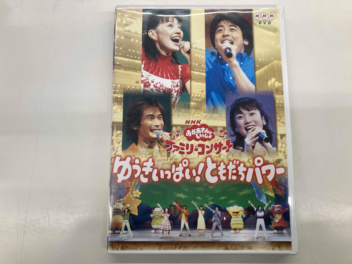 NHK ともだちいっぱい　うたってあそぼ　CD ともだちいっぱい うたってあそぼ おおきなうた ぽわんぽわん ｜ 福田