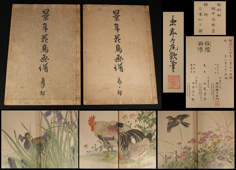 桜花目白図】今井景樹 2669 サクラにメジロ 共箱 掛け軸 肉筆 【公式通販】