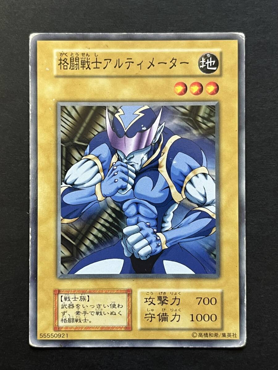 新品】送料無料美品 遊戯王 初期 希少 ブースター 格闘戦士アルティ