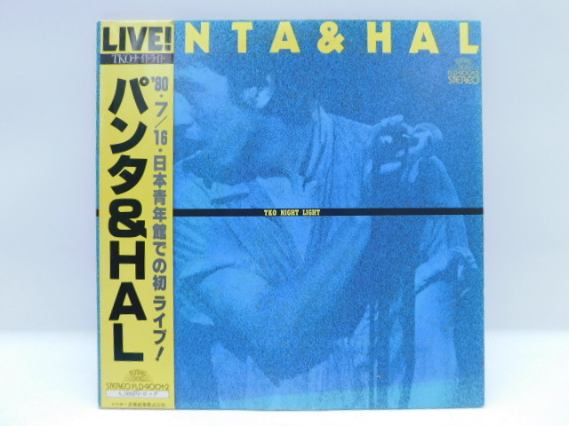 中古】『PANTA』見本盤EP屋根の上の猫7” 明日天気になれパンタ頭脳警察